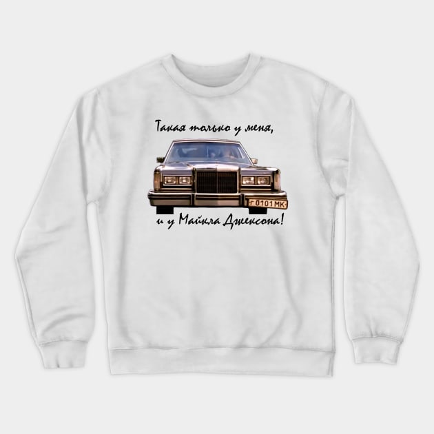 Brigada | Бригада (Lincoln 2) T-Shirt Crewneck Sweatshirt by RU - Tees 